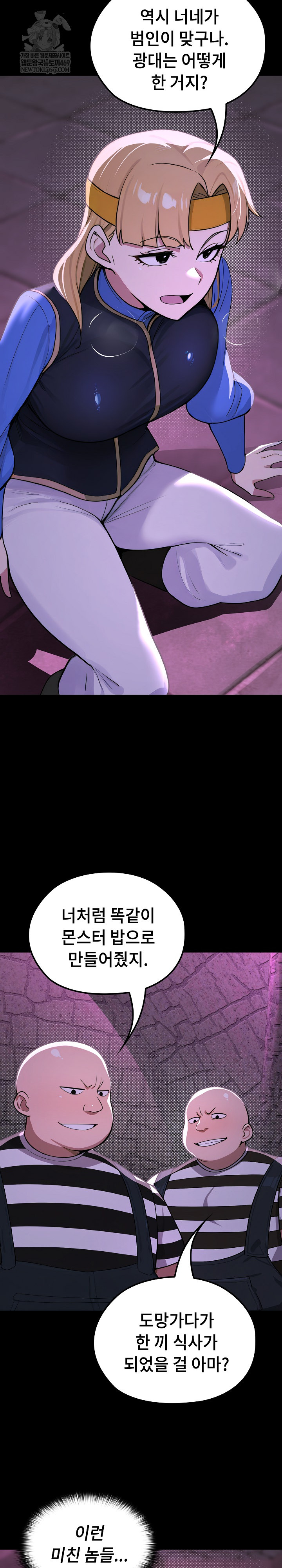XX Dungeon Raw - Chapter 23 Page 16
