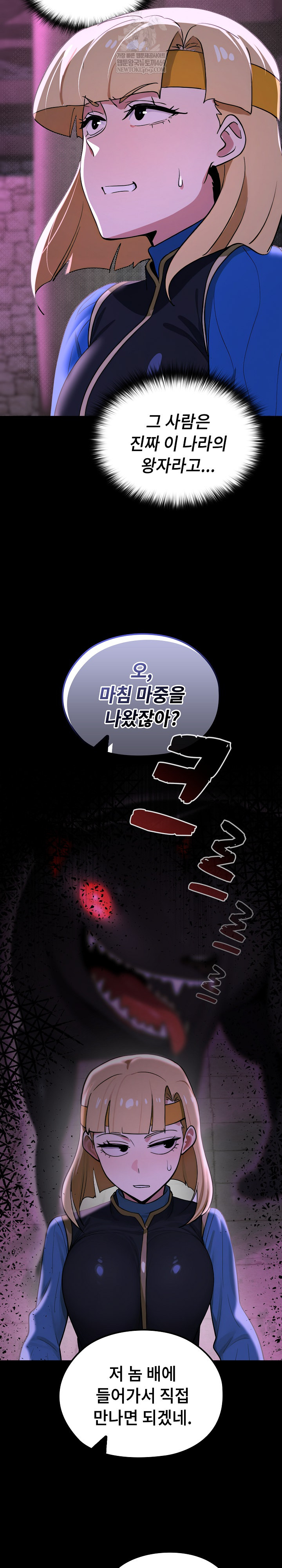 XX Dungeon Raw - Chapter 23 Page 17
