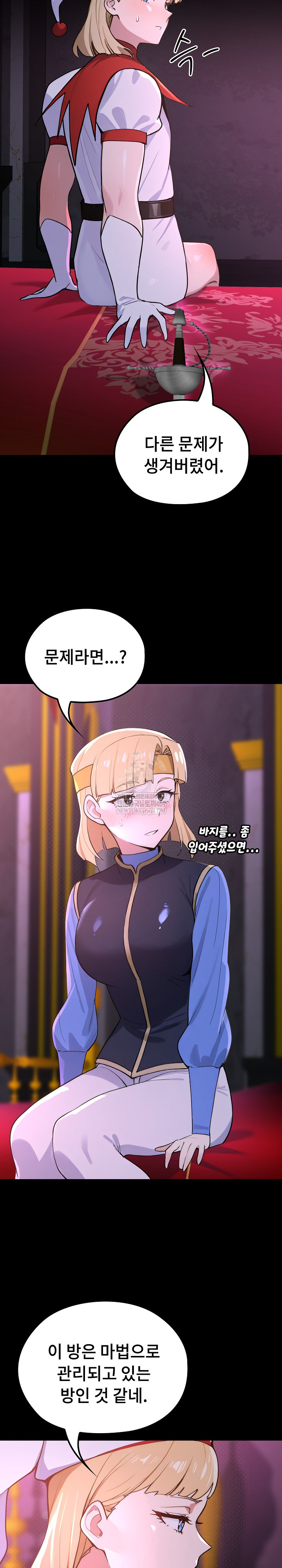 XX Dungeon Raw - Chapter 23 Page 27