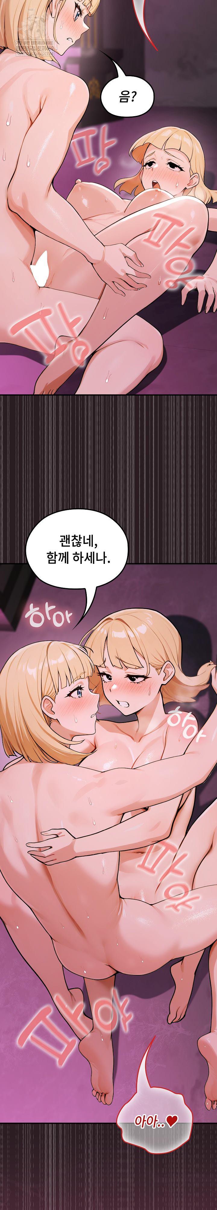 XX Dungeon Raw - Chapter 24 Page 26