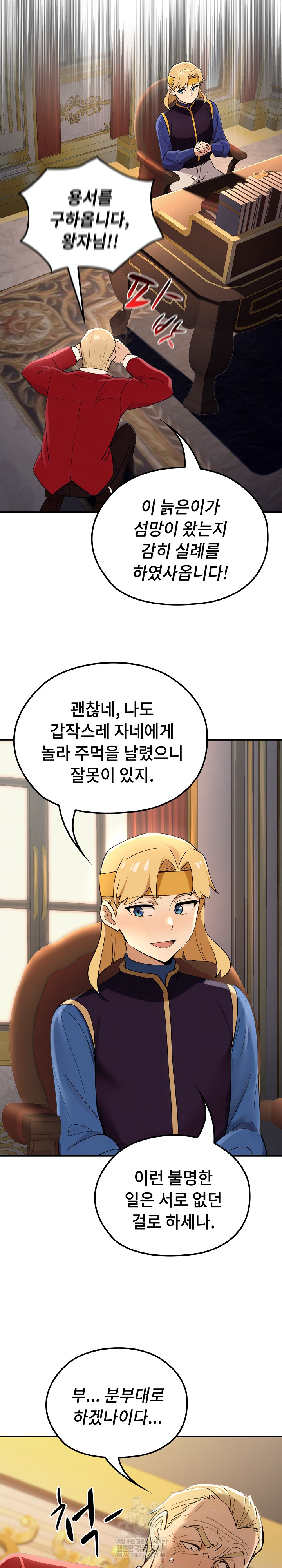 XX Dungeon Raw - Chapter 24 Page 31