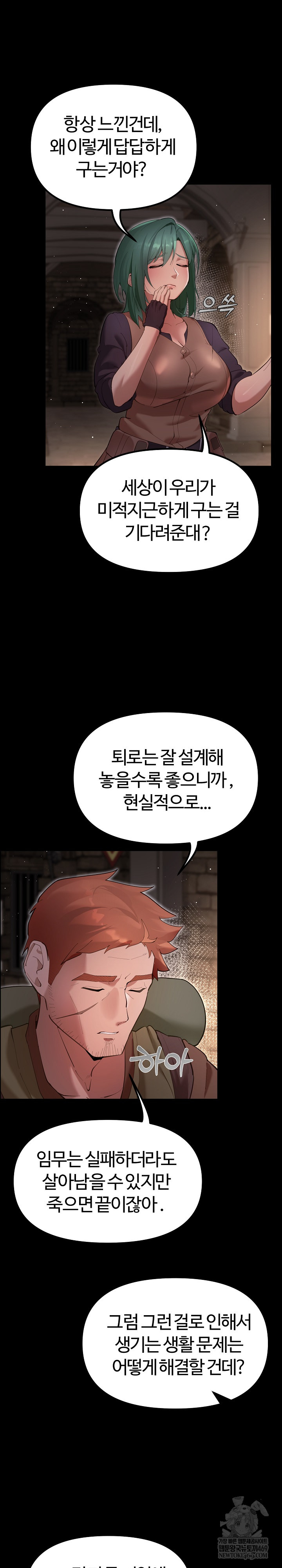 XX Dungeon Raw - Chapter 25 Page 20