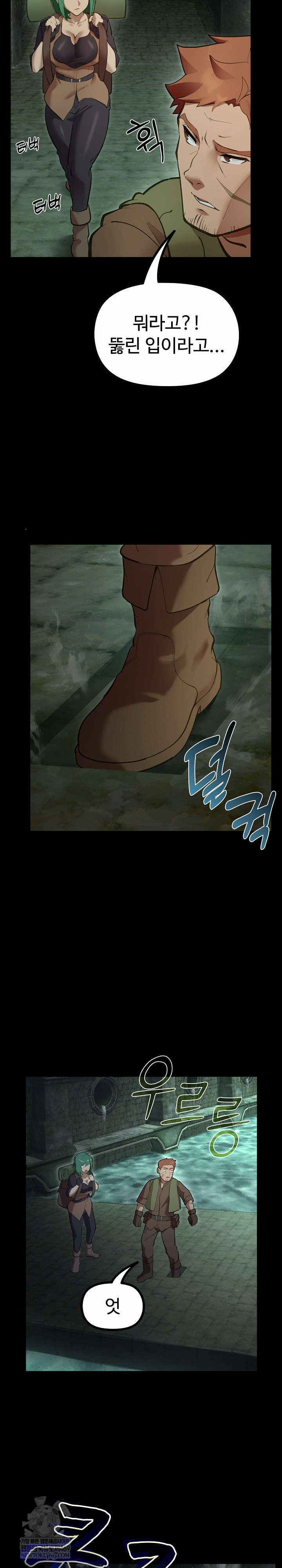 XX Dungeon Raw - Chapter 26 Page 12