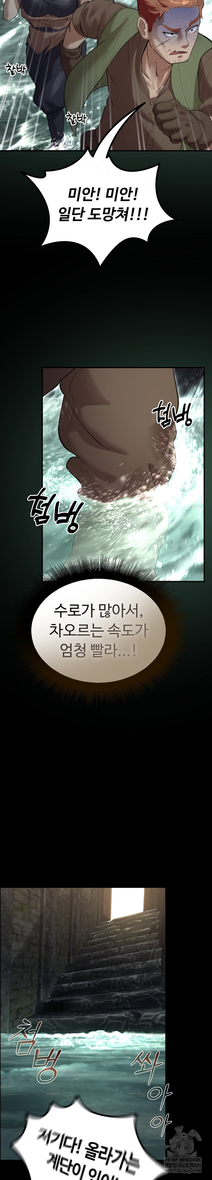 XX Dungeon Raw - Chapter 26 Page 14
