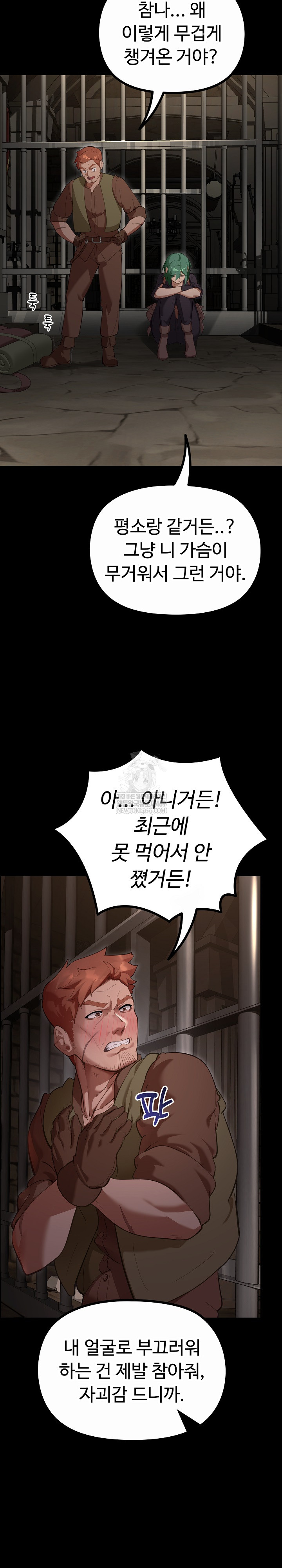 XX Dungeon Raw - Chapter 26 Page 4