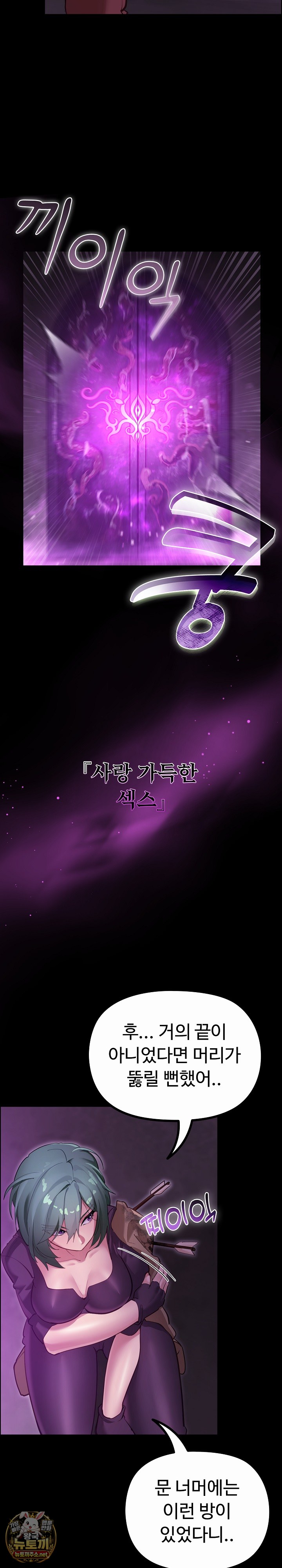 XX Dungeon Raw - Chapter 27 Page 12