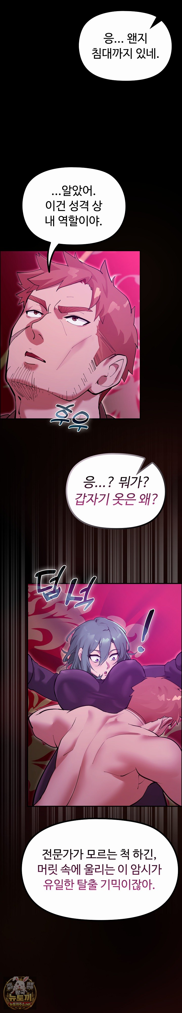 XX Dungeon Raw - Chapter 27 Page 16