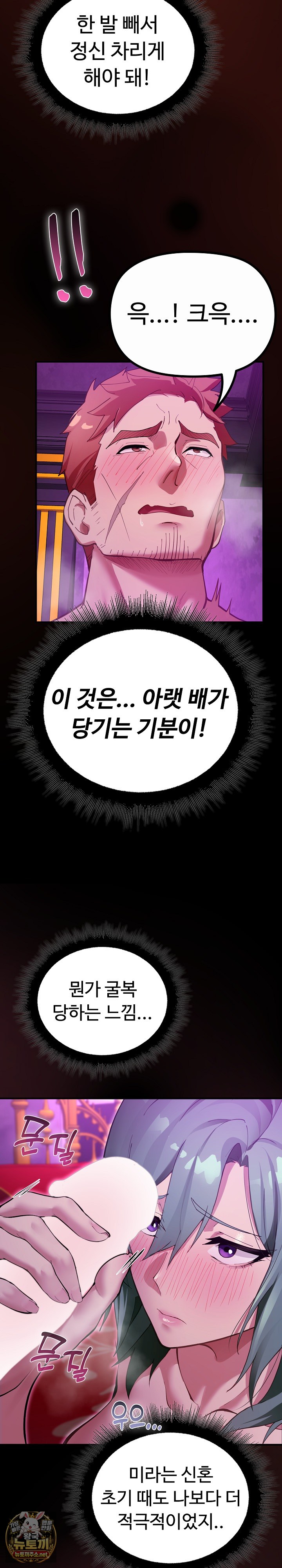 XX Dungeon Raw - Chapter 27 Page 22