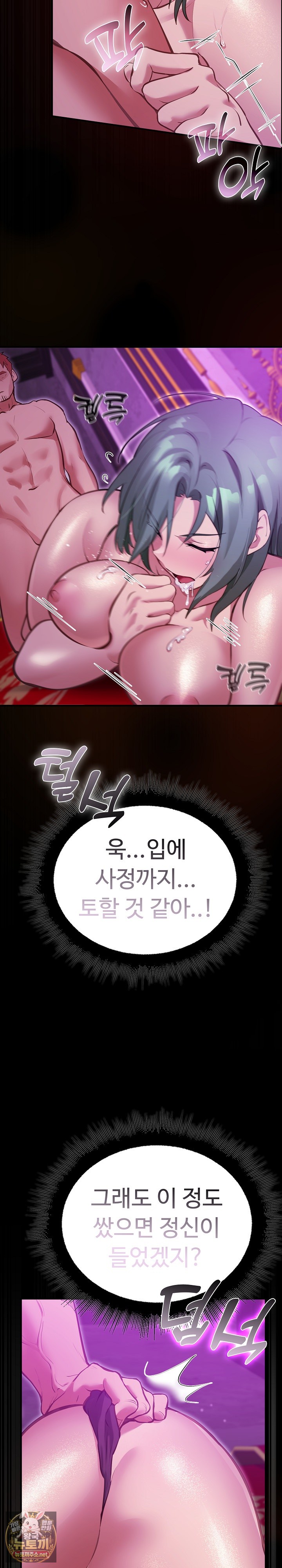 XX Dungeon Raw - Chapter 27 Page 27
