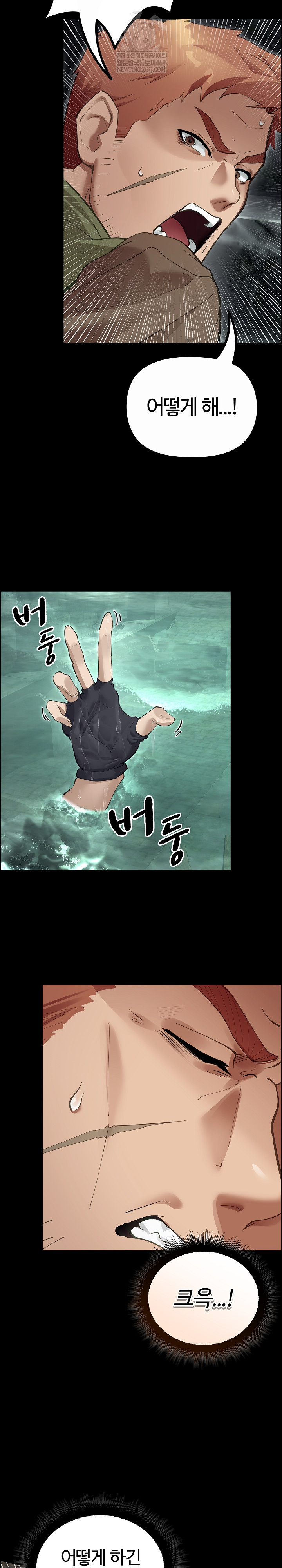 XX Dungeon Raw - Chapter 27 Page 44