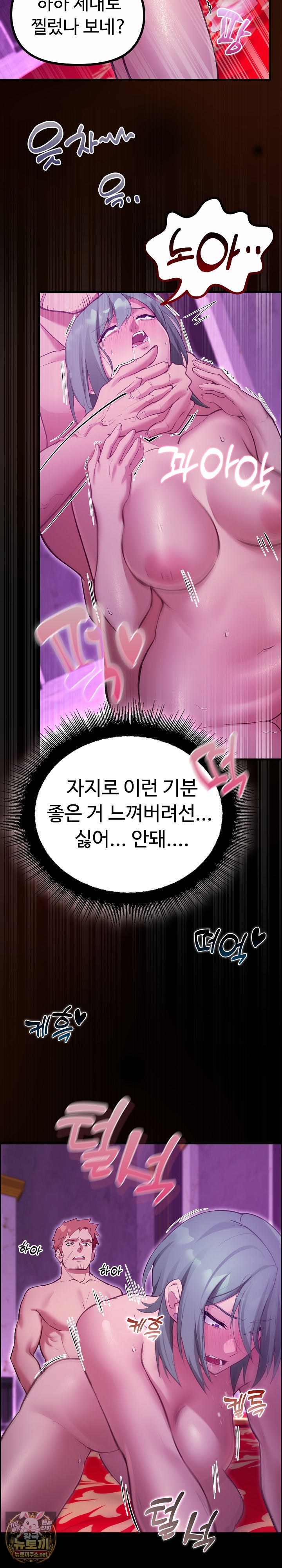 XX Dungeon Raw - Chapter 28 Page 12