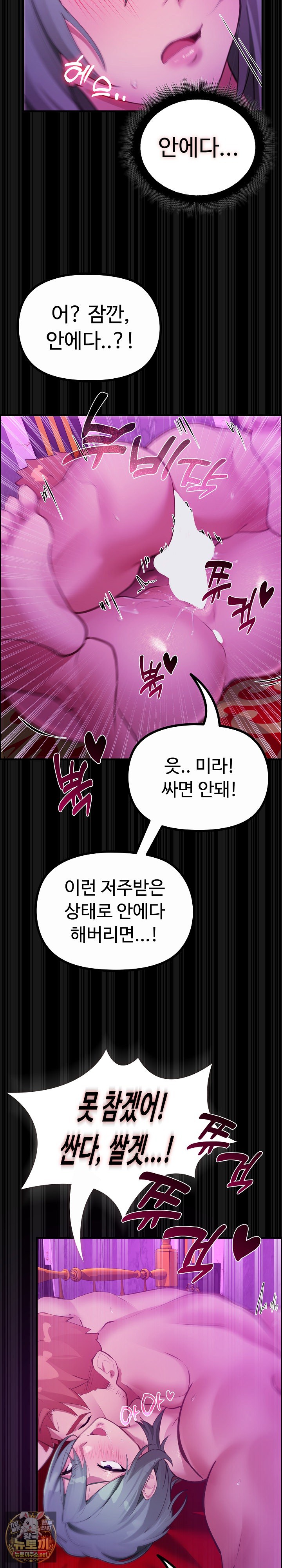 XX Dungeon Raw - Chapter 28 Page 25