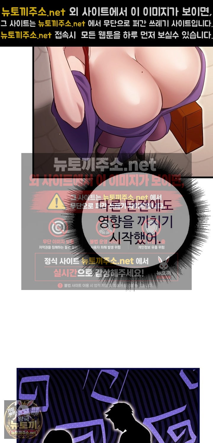 XX Dungeon Raw - Chapter 29 Page 14