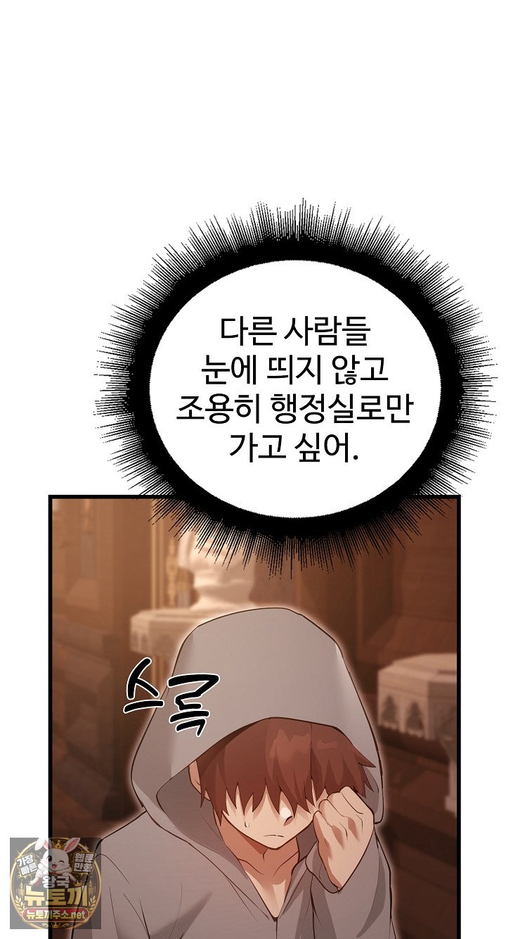 XX Dungeon Raw - Chapter 29 Page 21
