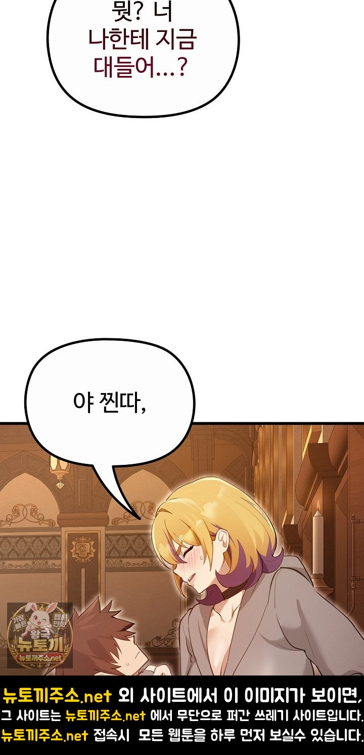 XX Dungeon Raw - Chapter 29 Page 33