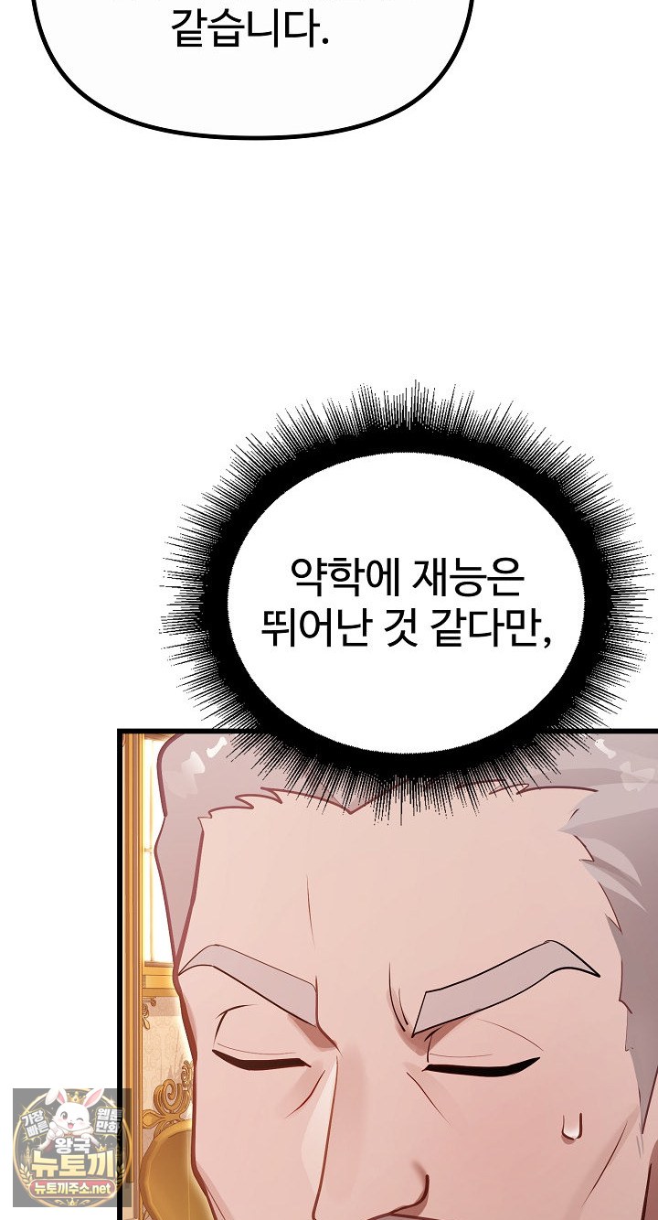 XX Dungeon Raw - Chapter 29 Page 45