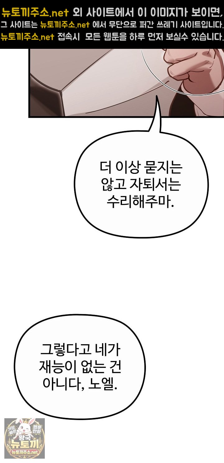 XX Dungeon Raw - Chapter 29 Page 49