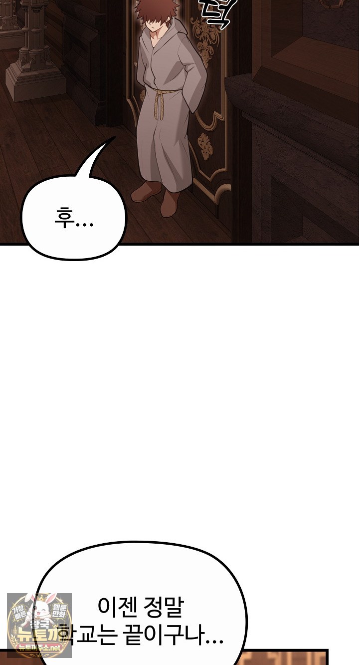 XX Dungeon Raw - Chapter 29 Page 52