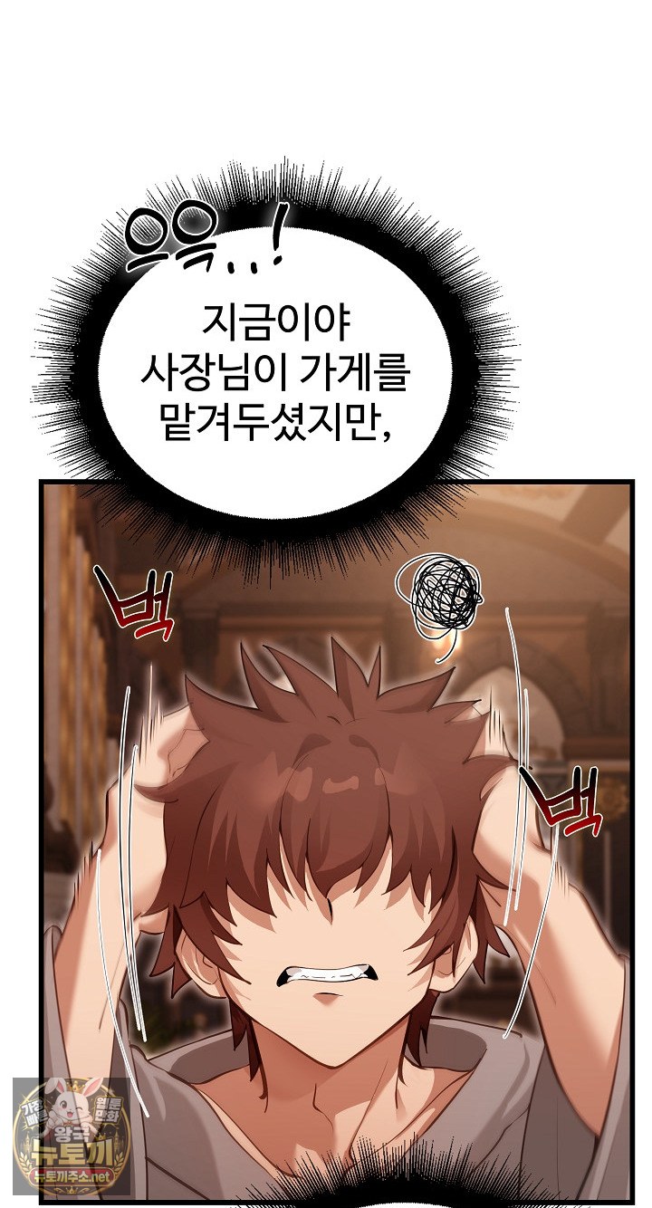 XX Dungeon Raw - Chapter 29 Page 54