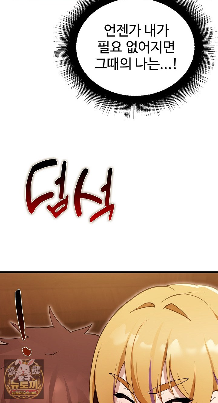 XX Dungeon Raw - Chapter 29 Page 55