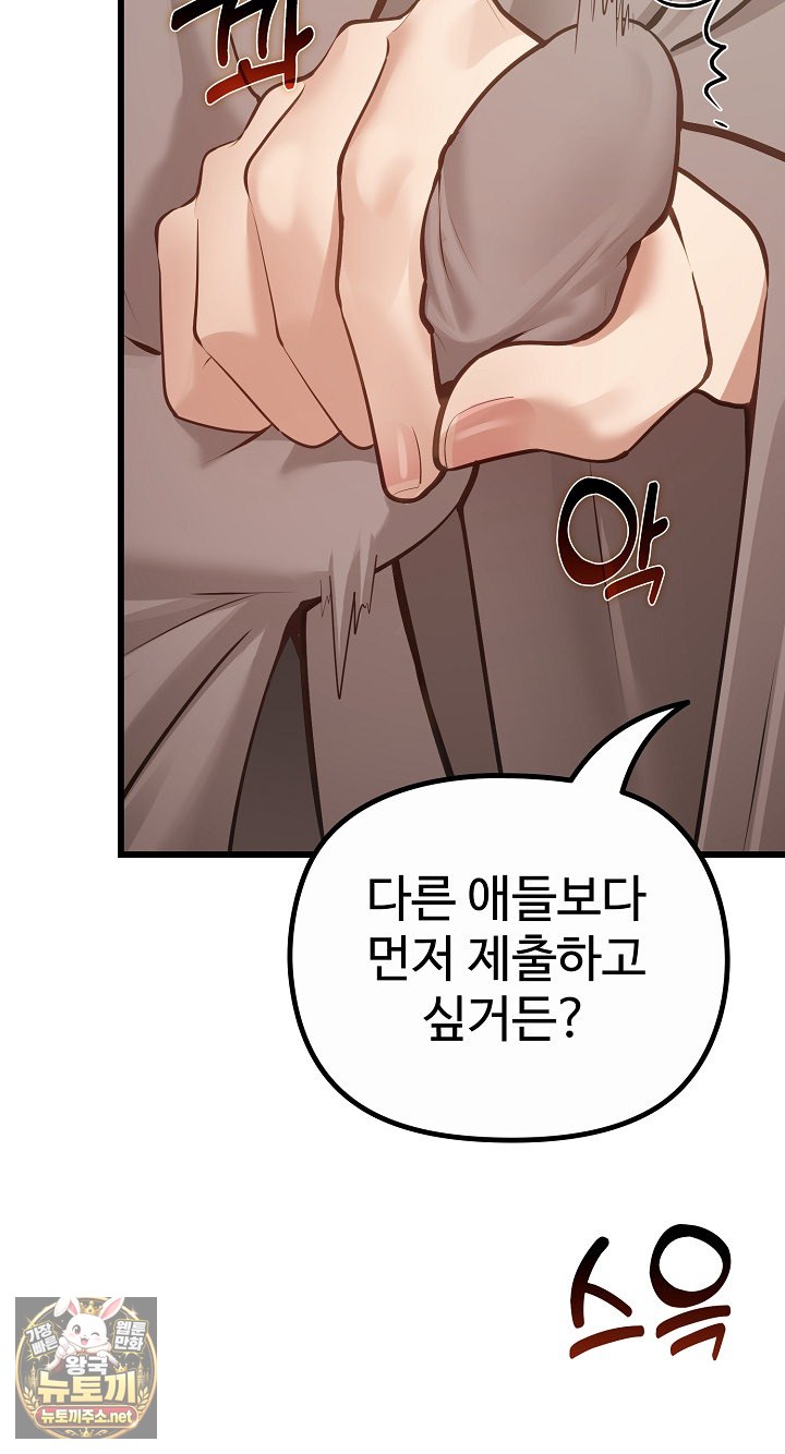 XX Dungeon Raw - Chapter 29 Page 65