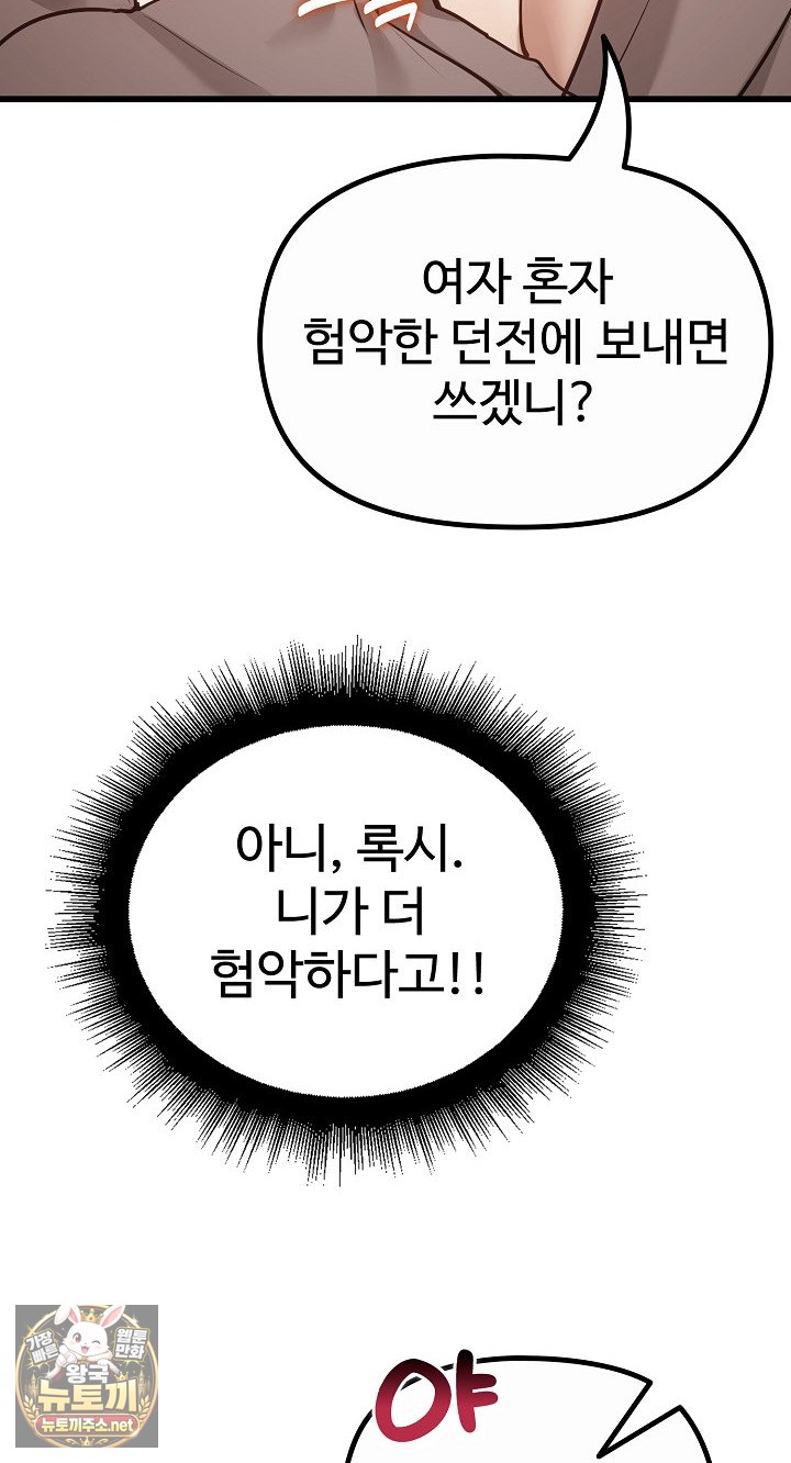 XX Dungeon Raw - Chapter 29 Page 67
