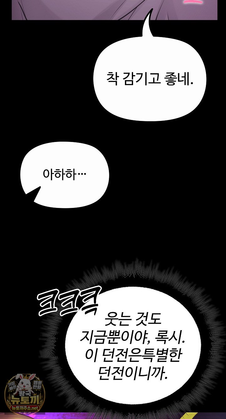 XX Dungeon Raw - Chapter 29 Page 75