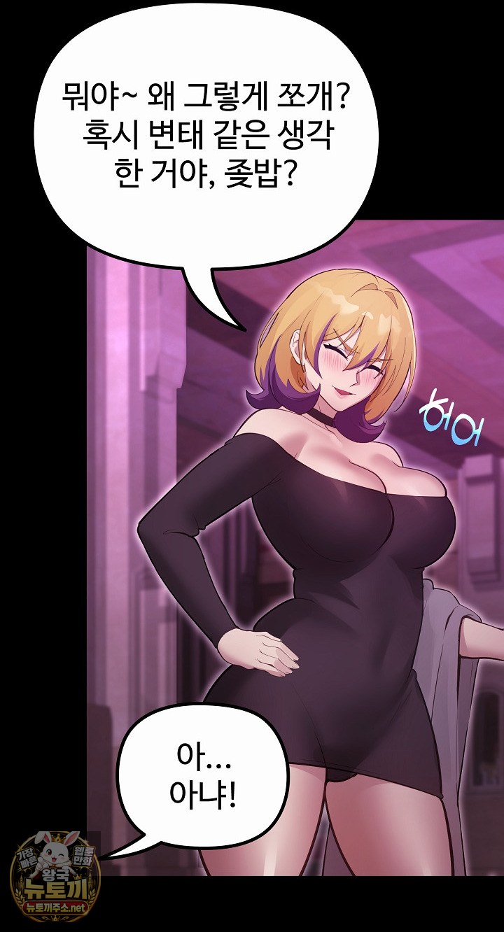 XX Dungeon Raw - Chapter 29 Page 82