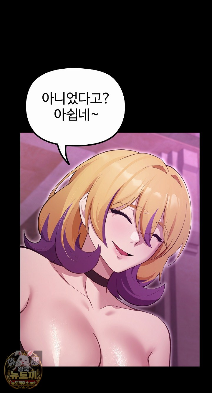 XX Dungeon Raw - Chapter 29 Page 83