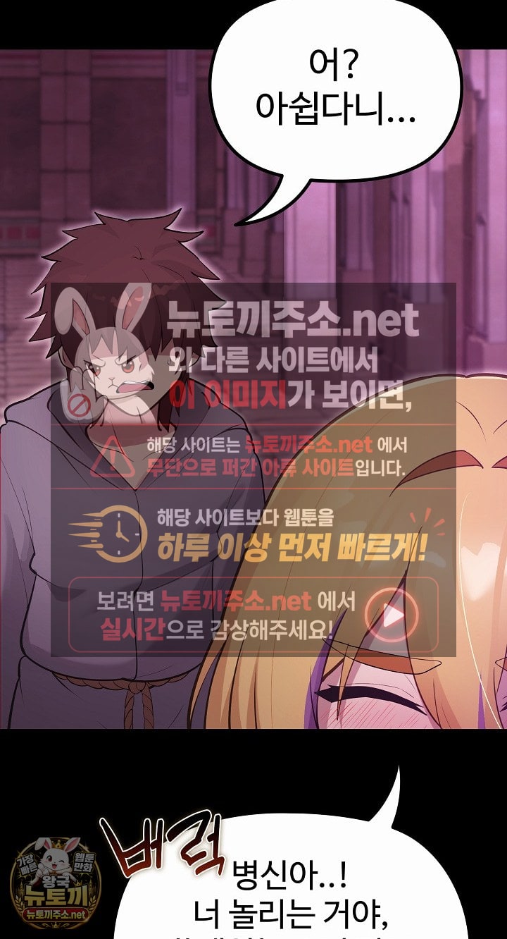XX Dungeon Raw - Chapter 29 Page 85