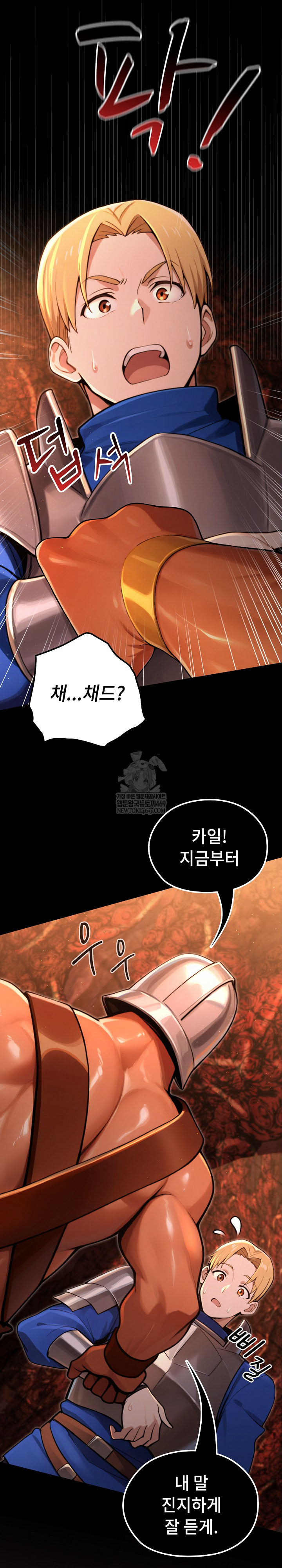 XX Dungeon Raw - Chapter 3 Page 18