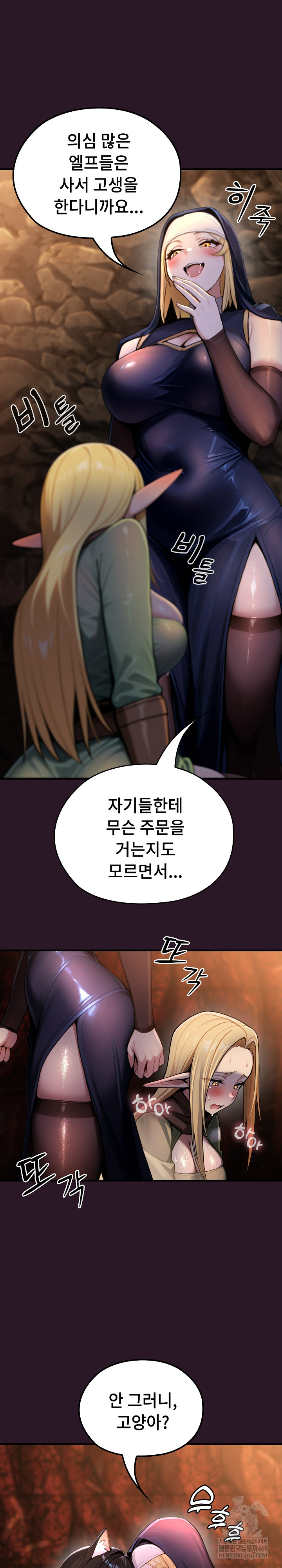 XX Dungeon Raw - Chapter 3 Page 30