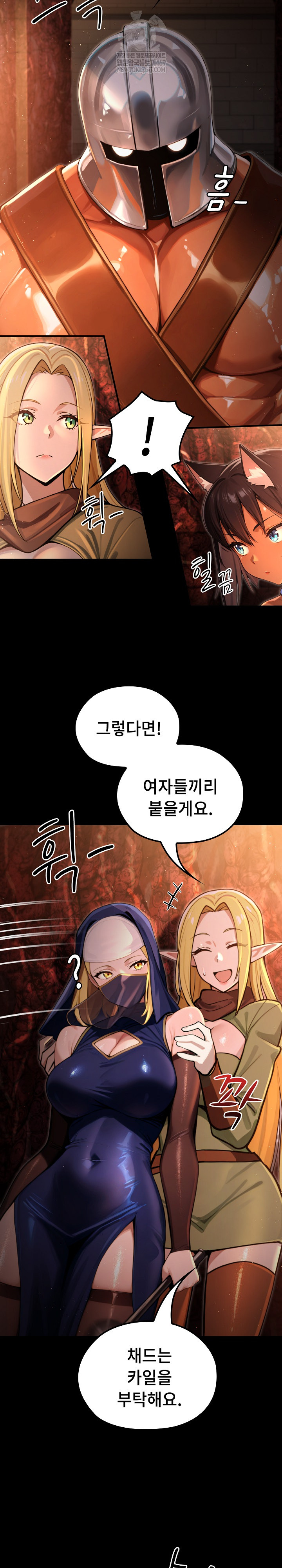 XX Dungeon Raw - Chapter 3 Page 6
