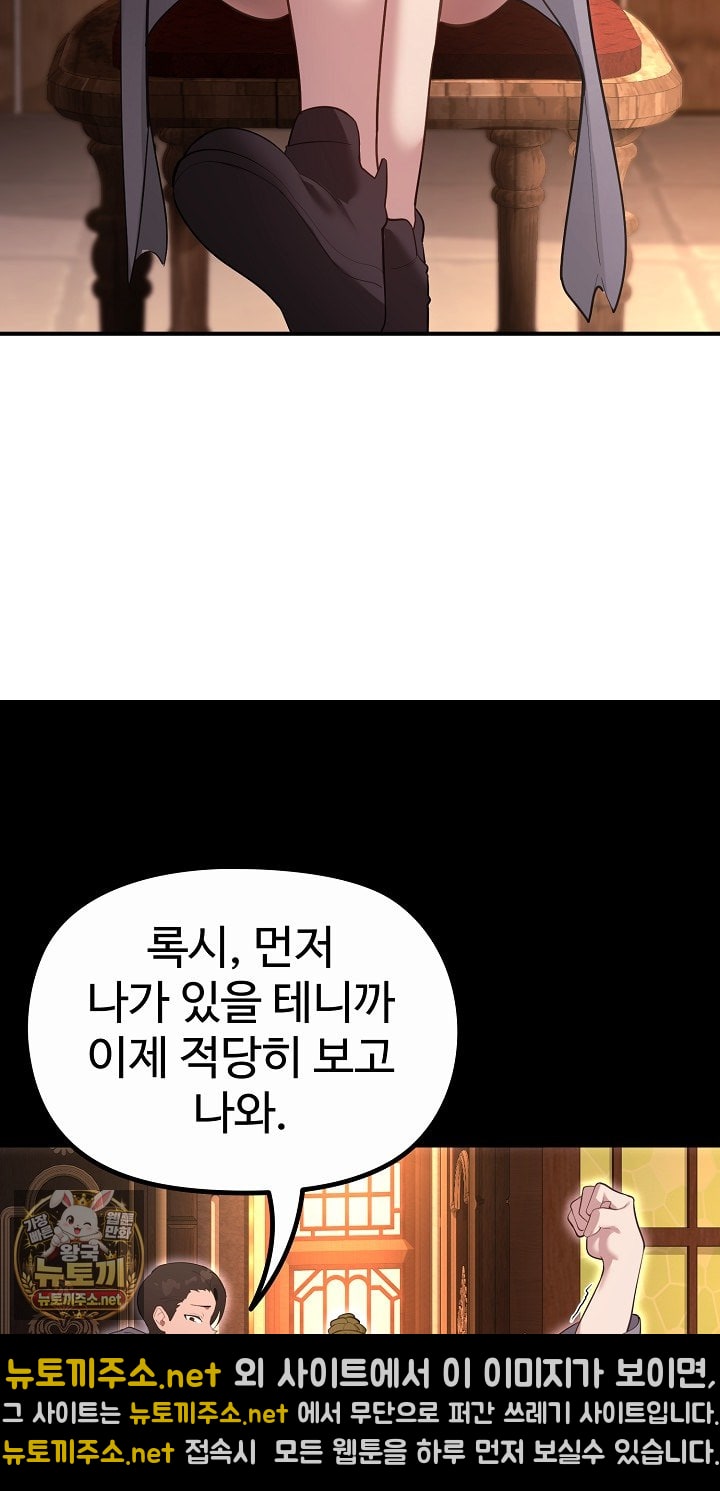 XX Dungeon Raw - Chapter 30 Page 15