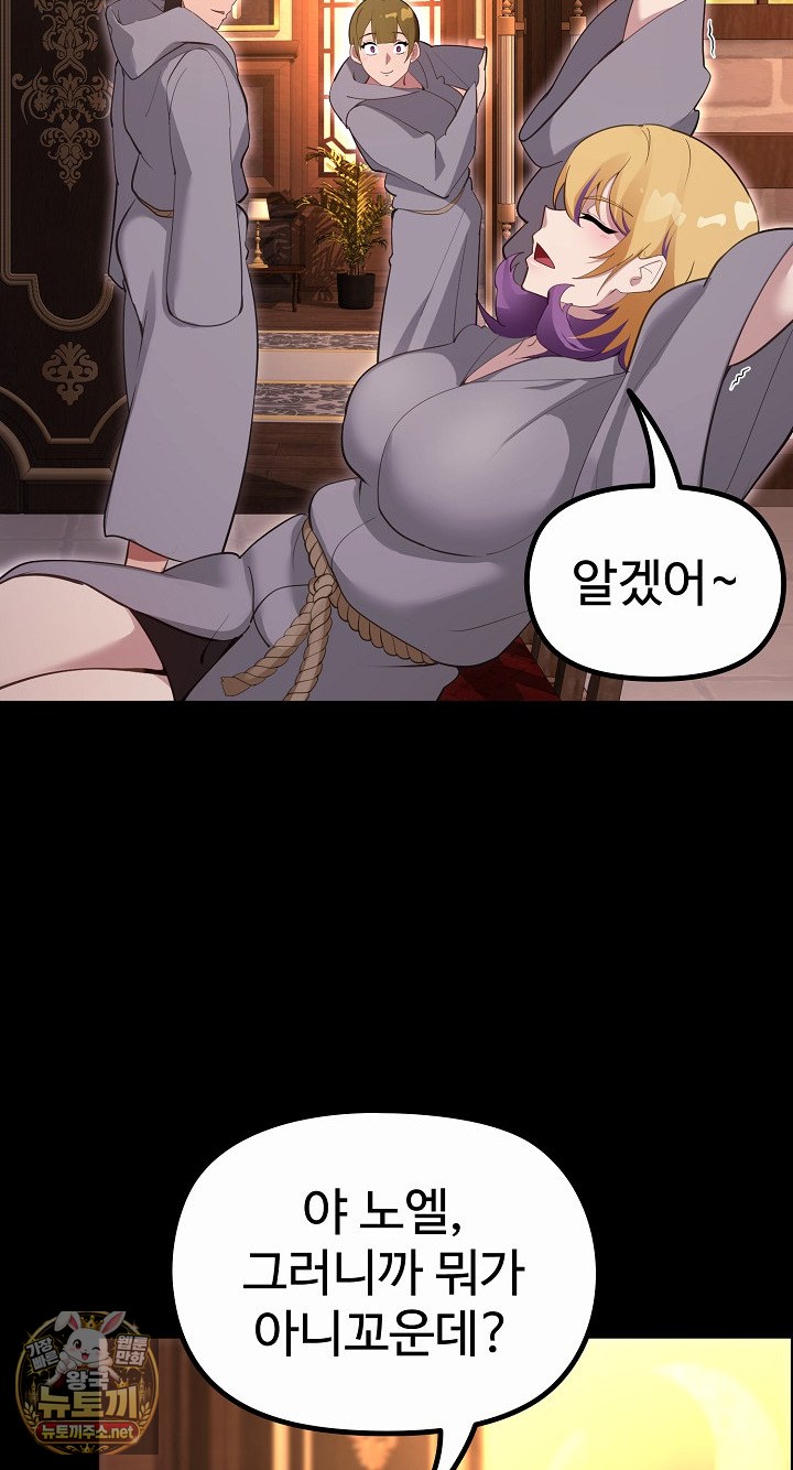 XX Dungeon Raw - Chapter 30 Page 16