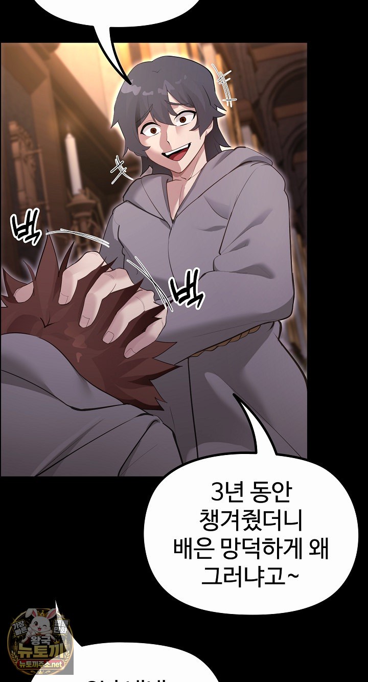 XX Dungeon Raw - Chapter 30 Page 21