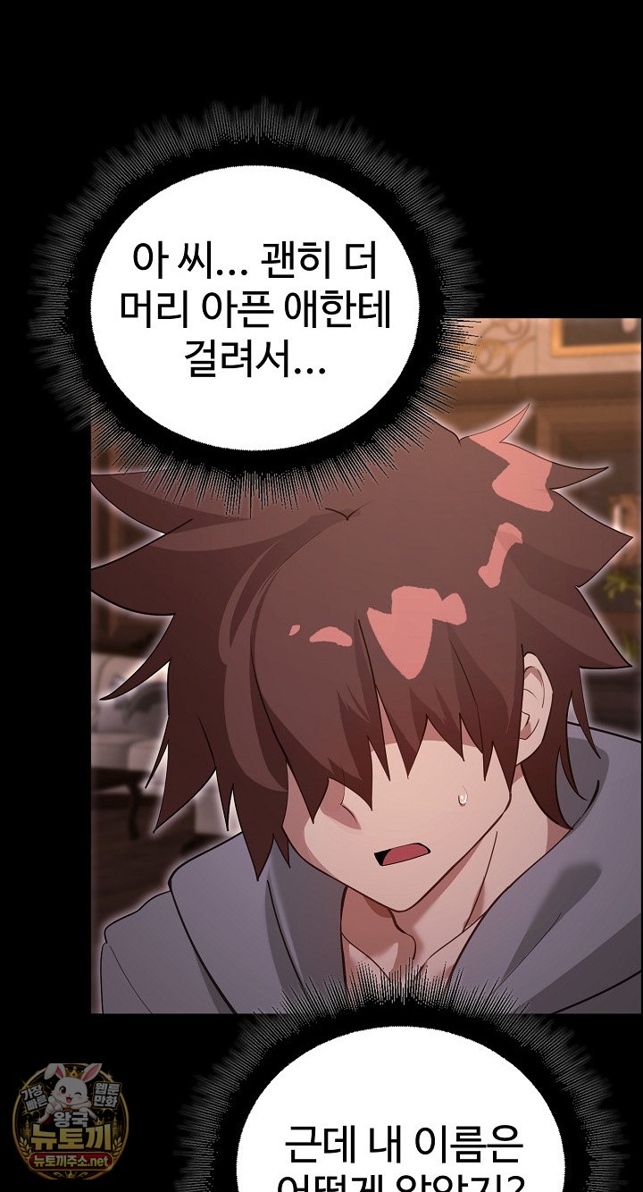 XX Dungeon Raw - Chapter 30 Page 34