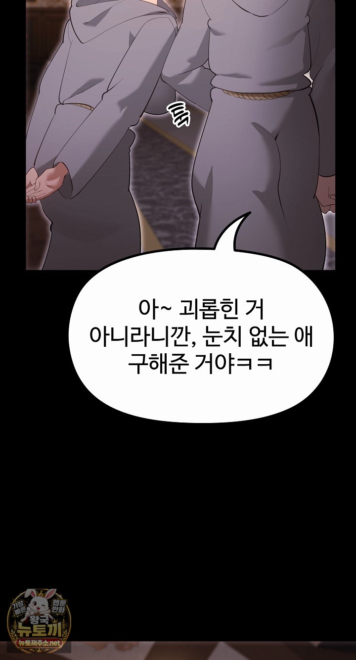 XX Dungeon Raw - Chapter 30 Page 36