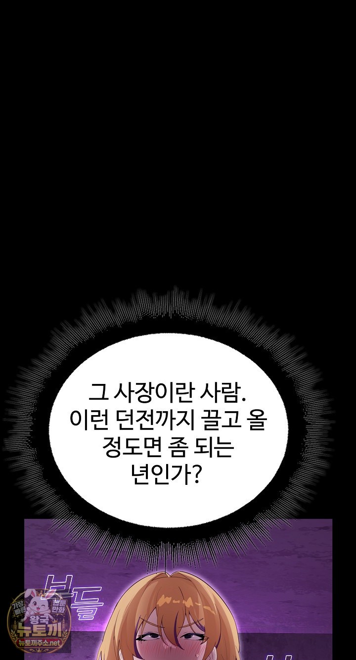 XX Dungeon Raw - Chapter 30 Page 39