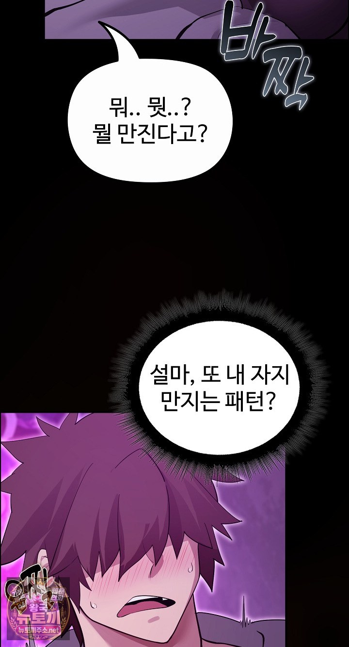 XX Dungeon Raw - Chapter 30 Page 55