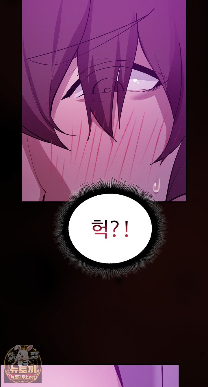 XX Dungeon Raw - Chapter 30 Page 58