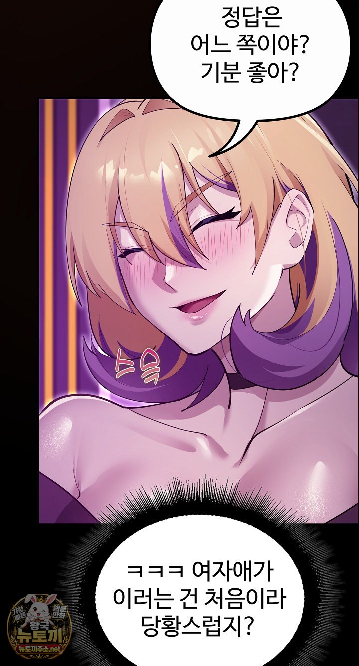 XX Dungeon Raw - Chapter 30 Page 60
