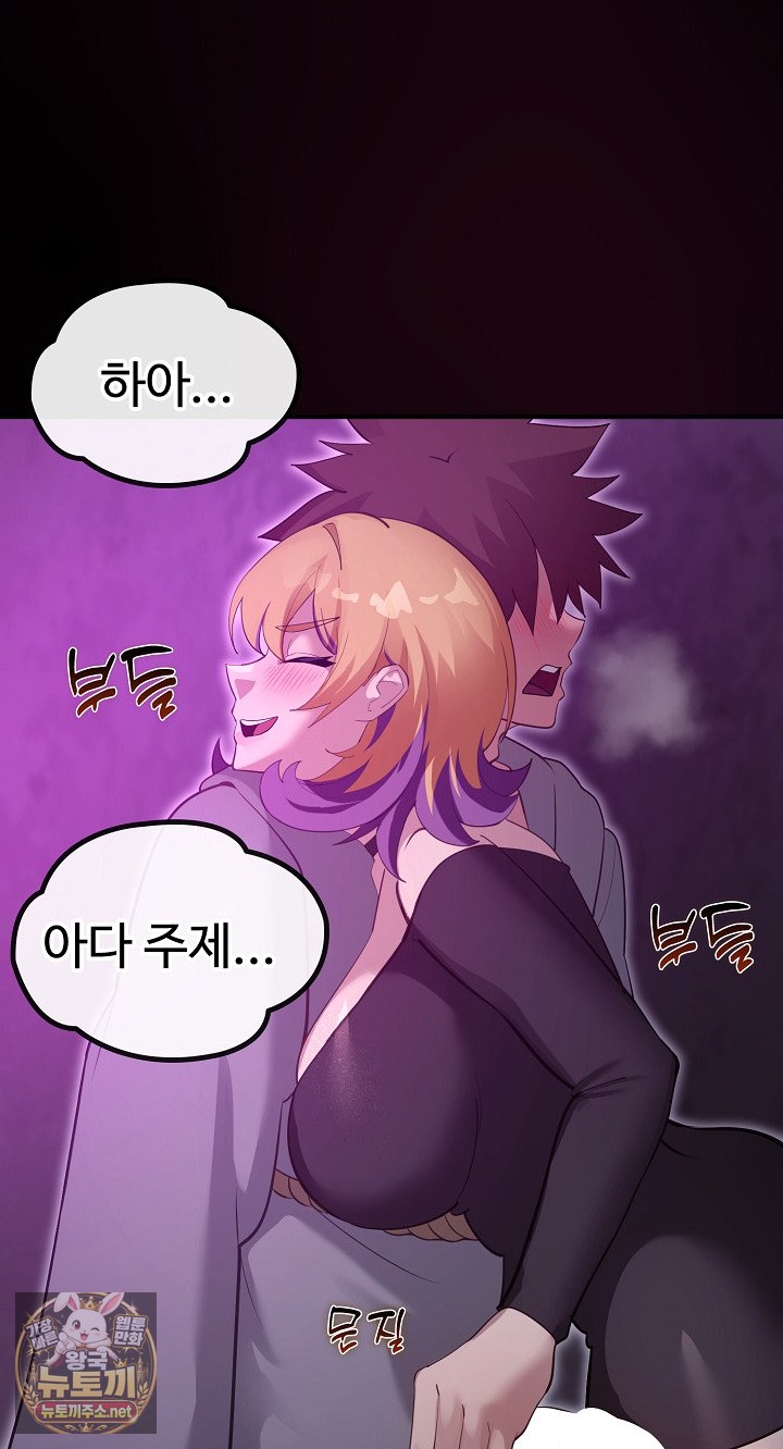 XX Dungeon Raw - Chapter 30 Page 65