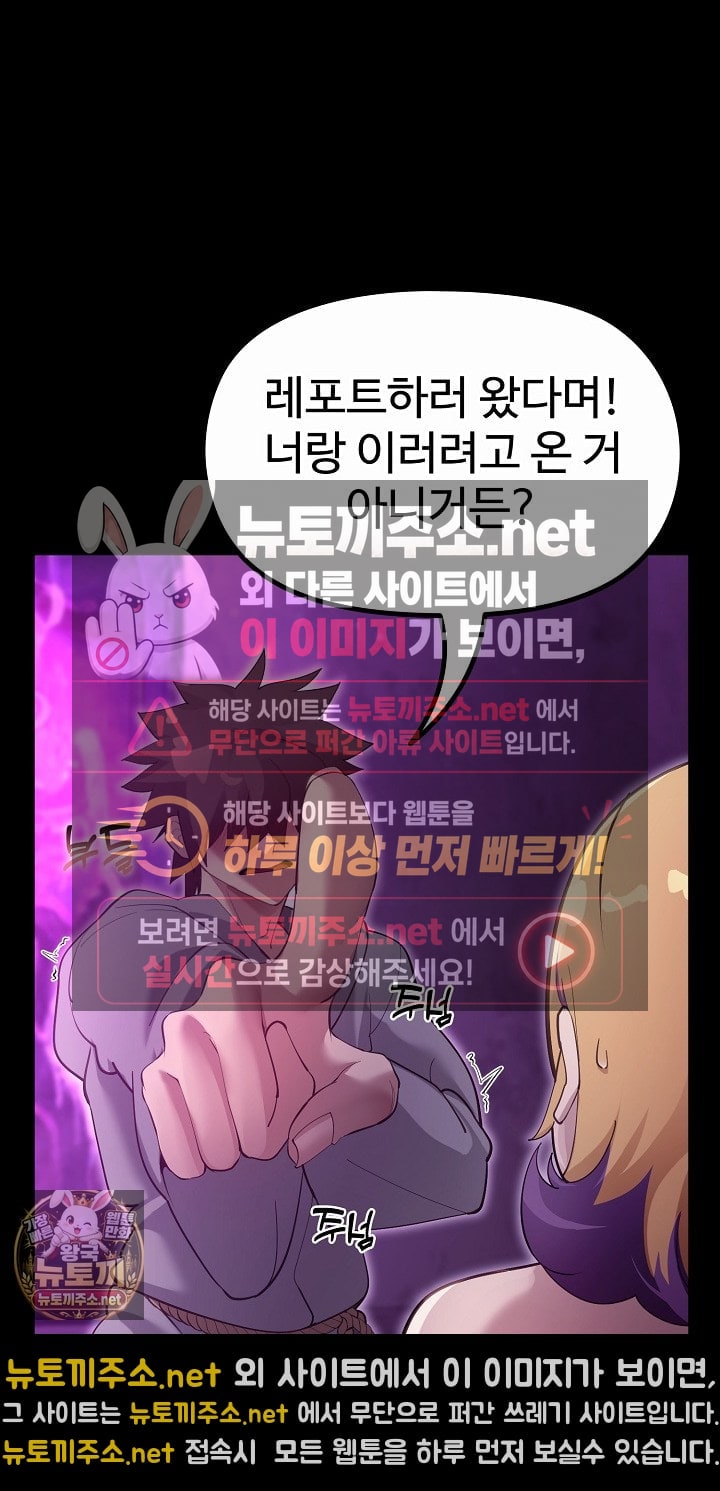 XX Dungeon Raw - Chapter 30 Page 70