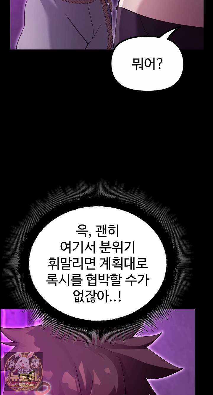 XX Dungeon Raw - Chapter 30 Page 71