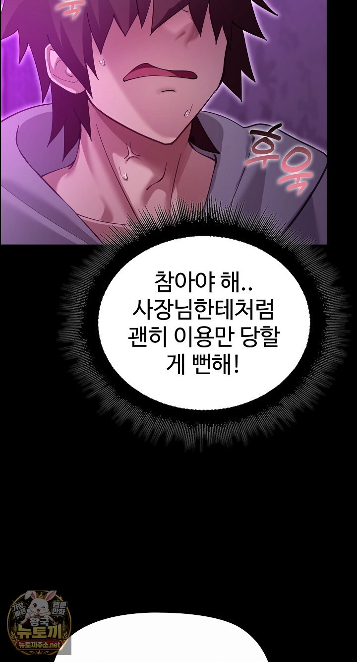 XX Dungeon Raw - Chapter 30 Page 72