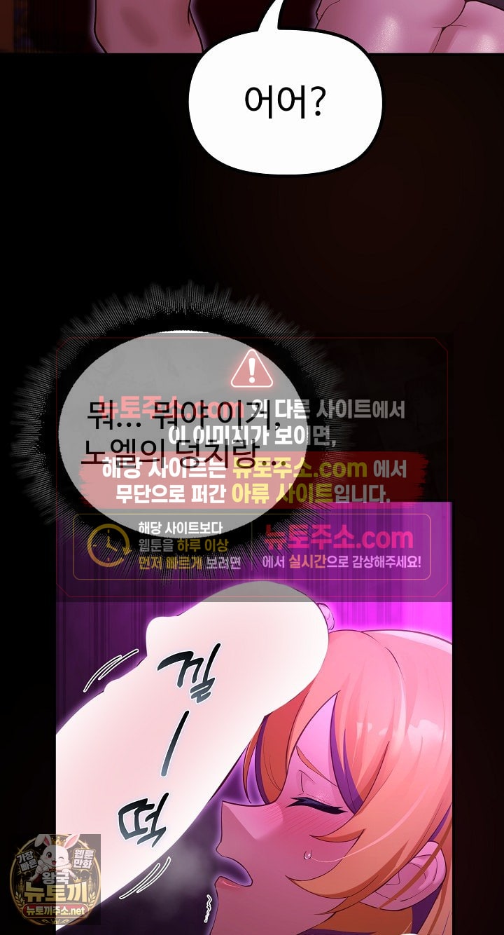 XX Dungeon Raw - Chapter 31 Page 29