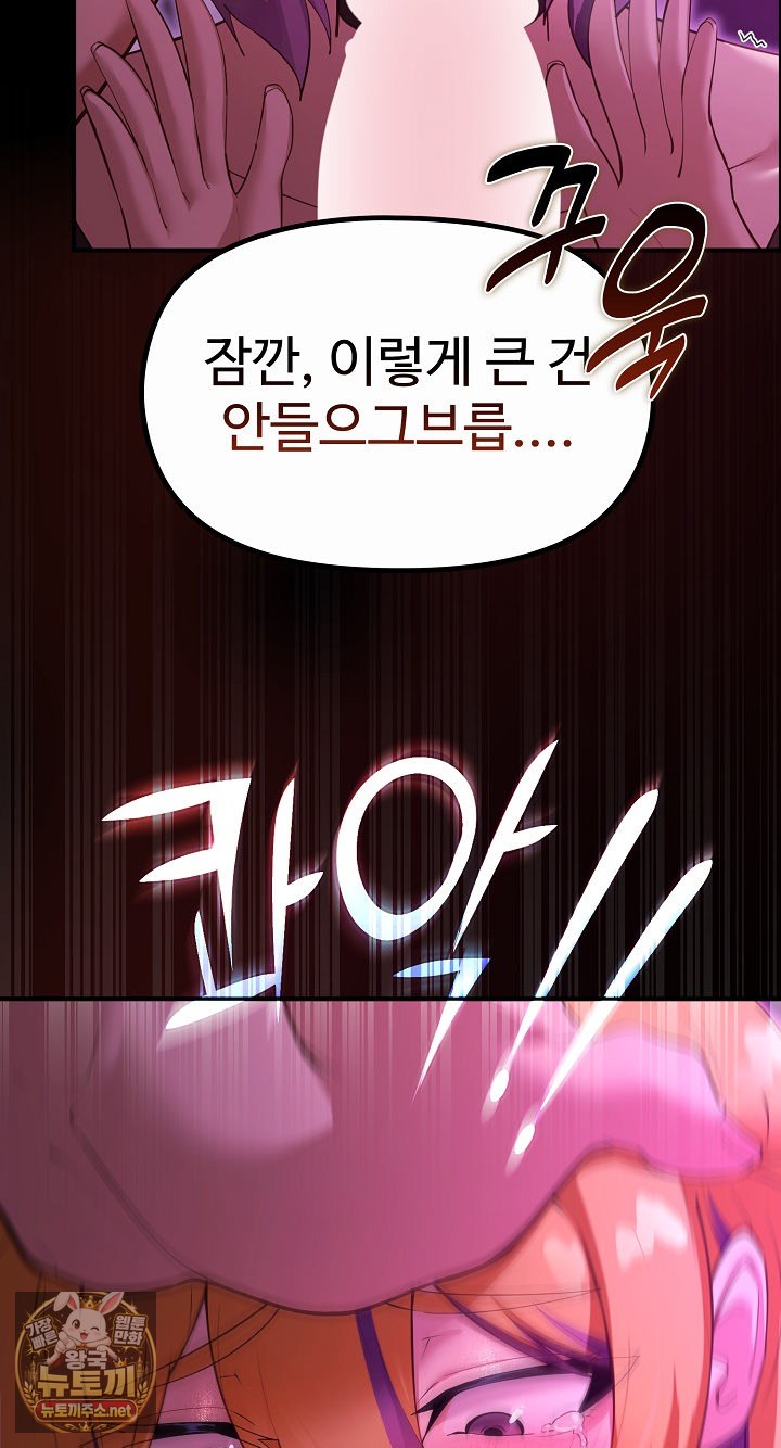 XX Dungeon Raw - Chapter 31 Page 32