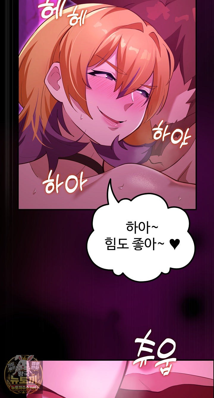XX Dungeon Raw - Chapter 31 Page 68