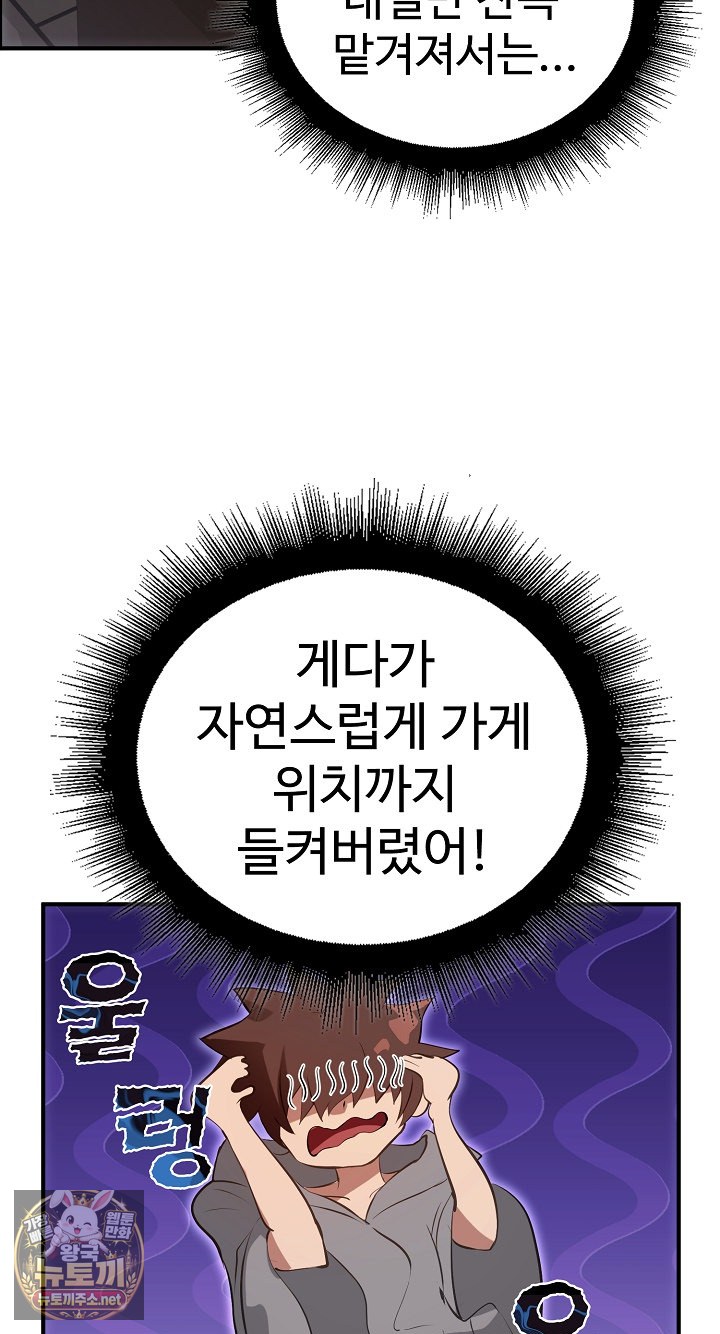 XX Dungeon Raw - Chapter 31 Page 77